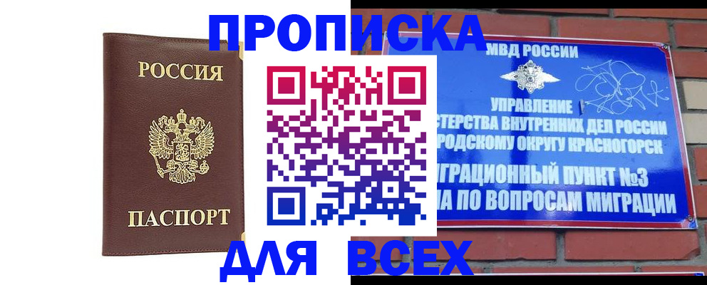 пропишу в квартире в Ужуре