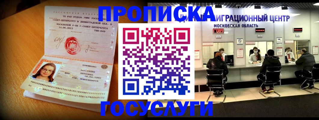 прописка паспорт в Ужуре